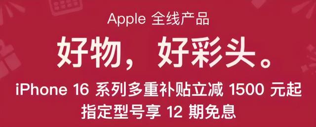 最便宜的苹果手机！iPhone 16E 定了...