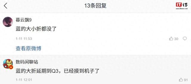 消息称蓝厂大折叠手机延期至Q3发布，预计为vivo X Fold 4 Pro