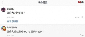 消息称蓝厂大折叠手机延期至Q3发布，预计为vivo X Fold 4 Pro