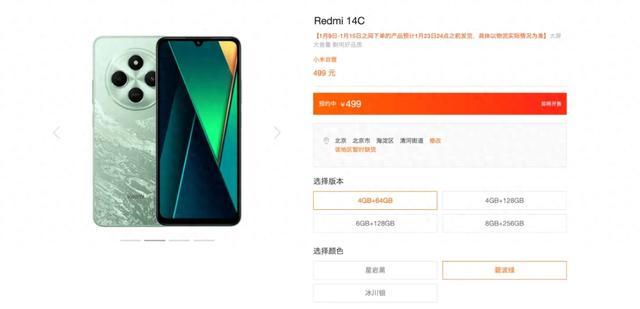 REDMI 14C卖断货，500元预算还有哪些手机值得买？