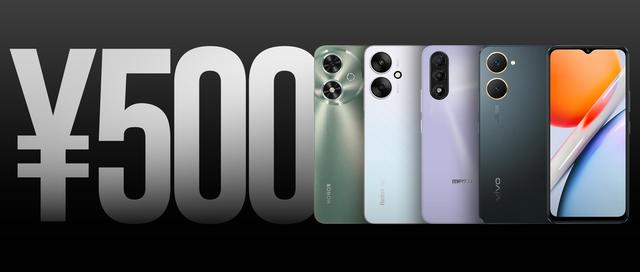 REDMI 14C卖断货，500元预算还有哪些手机值得买？
