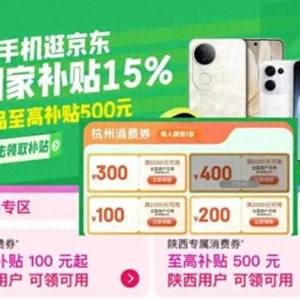 国补政策2025最新消息：国家补贴华为手机再度降价，价格至高补贴2000元，这波薅到了！