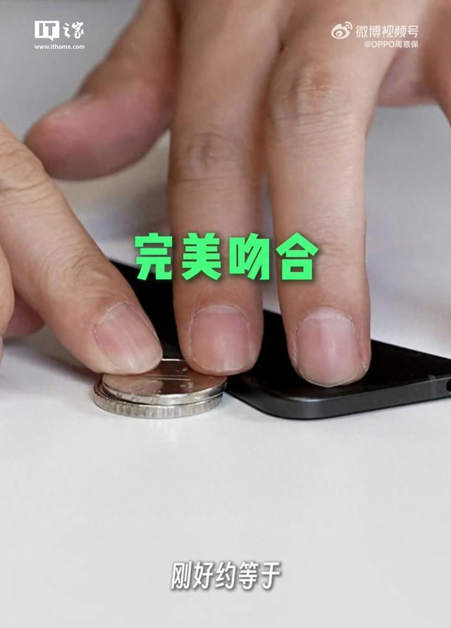 官方预热OPPO Find N5折叠屏手机单边厚度：跟两枚一元硬币相当