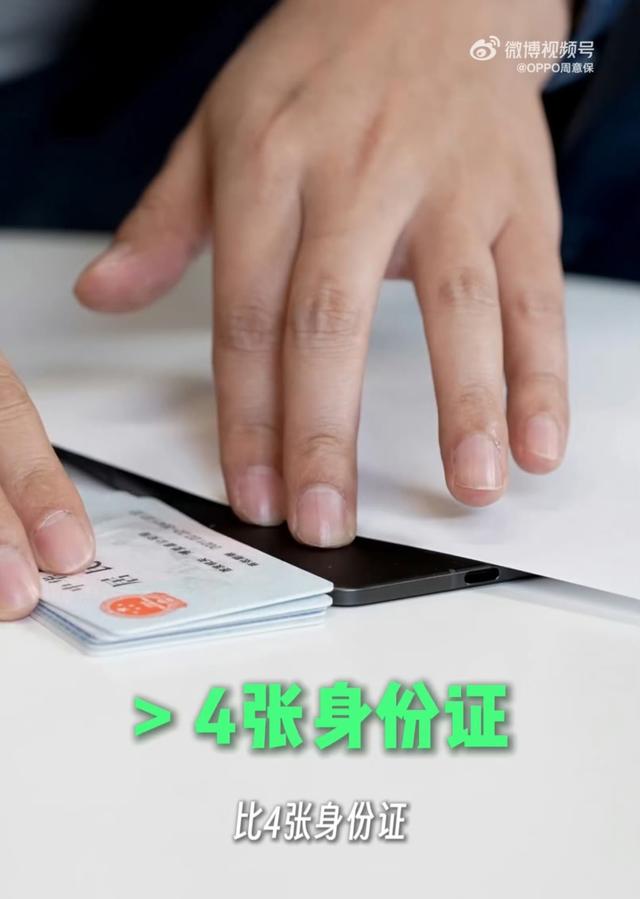 官方预热OPPO Find N5折叠屏手机单边厚度：跟两枚一元硬币相当