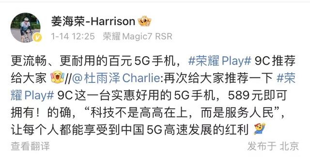 比 4G 手机还便宜？荣耀 Play9C 上新仅售 589 元成就「国产良心」