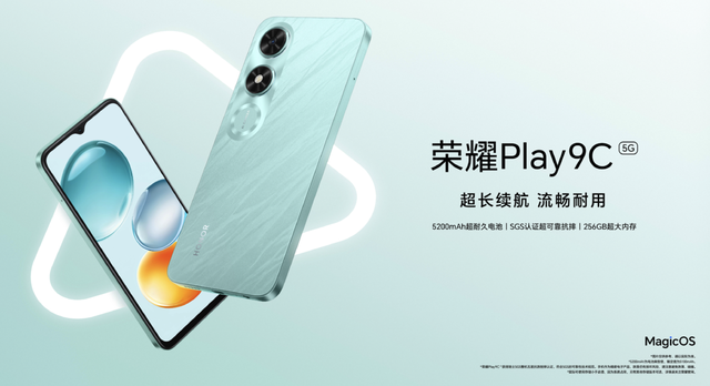 比 4G 手机还便宜？荣耀 Play9C 上新仅售 589 元成就「国产良心」