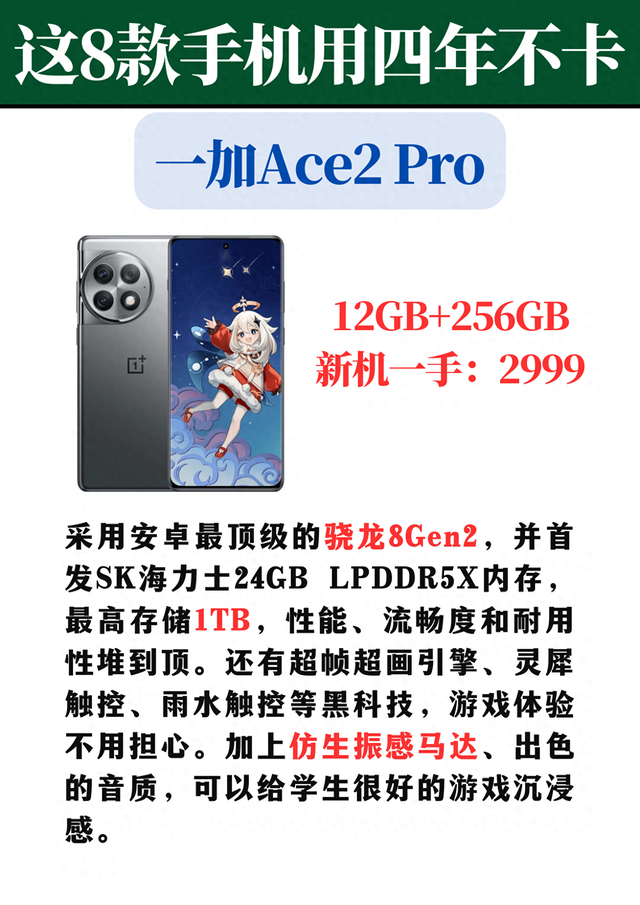 买手机“一步到位”，这8款内行人都推荐，四五年不卡顿！