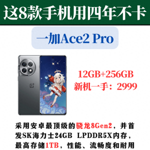 买手机“一步到位”，这8款内行人都推荐，四五年不卡顿！