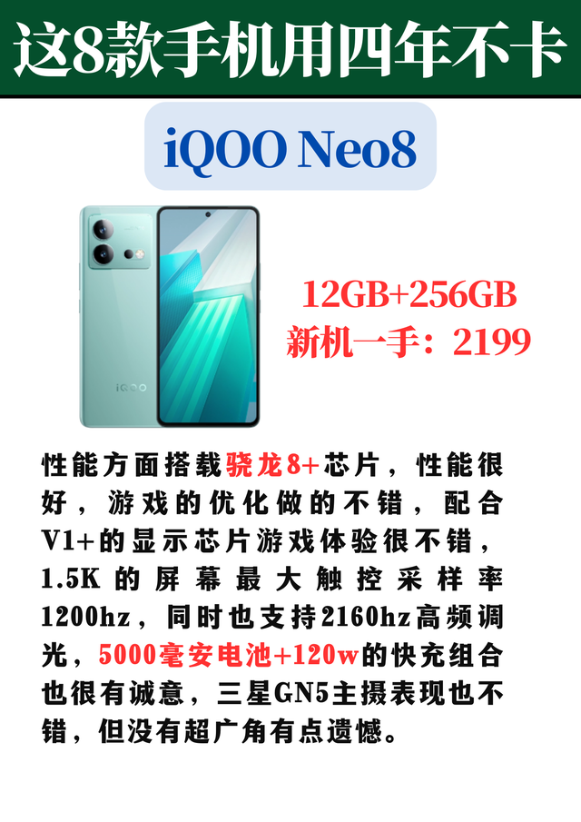 买手机“一步到位”，这8款内行人都推荐，四五年不卡顿！