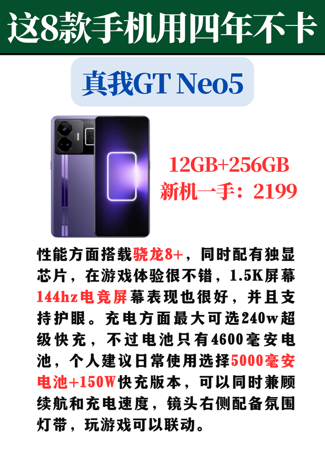 买手机“一步到位”，这8款内行人都推荐，四五年不卡顿！