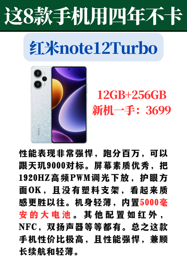 买手机“一步到位”，这8款内行人都推荐，四五年不卡顿！
