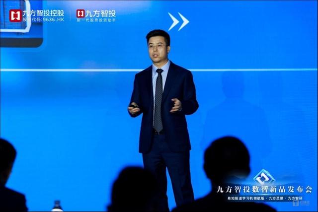 锚定“科技+投研”战略方向 九方智投再推三大数智新品