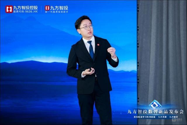 锚定“科技+投研”战略方向 九方智投再推三大数智新品