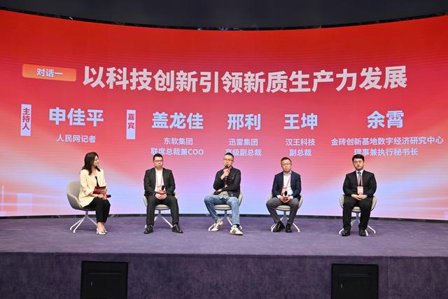 科技创新，如何点燃新质生产力“引擎”？