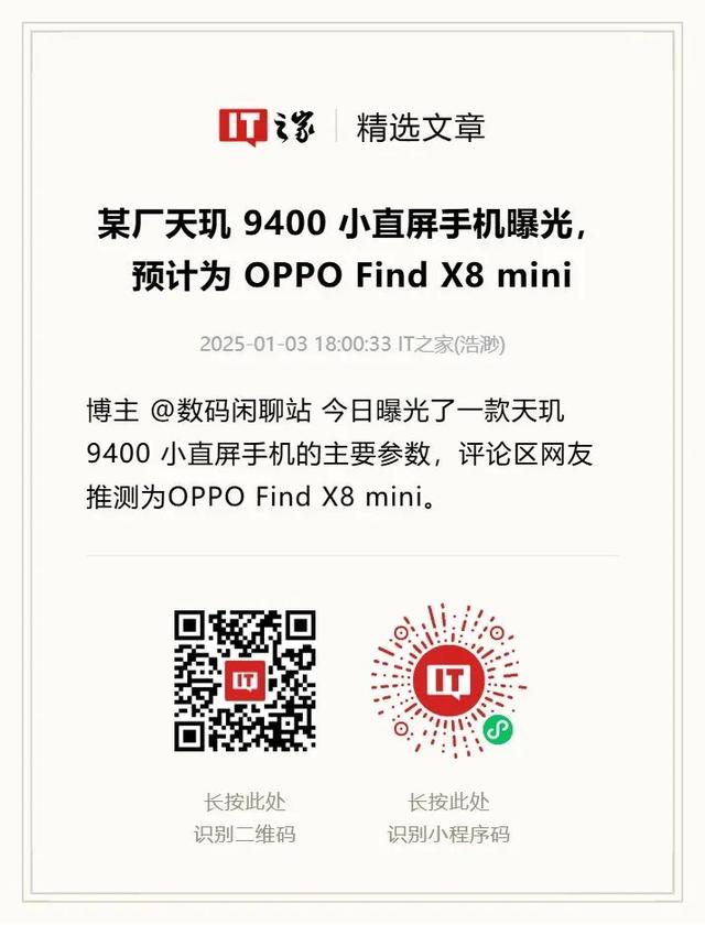 小屏手机新玩家，终结“不可能三角”