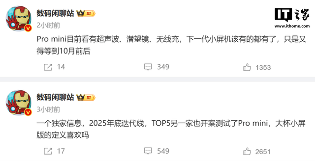 小屏手机新玩家，终结“不可能三角”