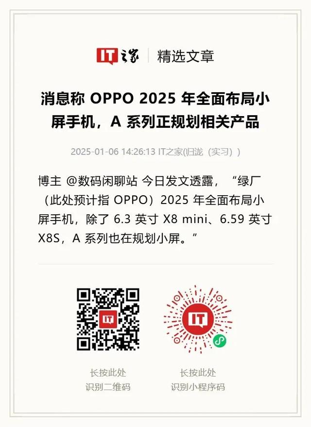 小屏手机新玩家，终结“不可能三角”