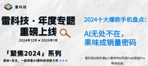 华为Mate XT领衔！2024年十大爆款手机：个个都凶残