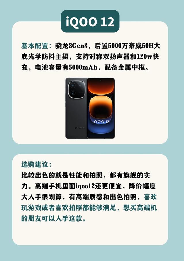 2024年公认口碑最好的5款手机，一步到位用到2029年！