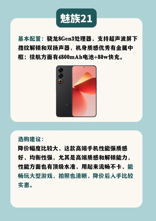 2024年公认口碑最好的5款手机，一步到位用到2029年！