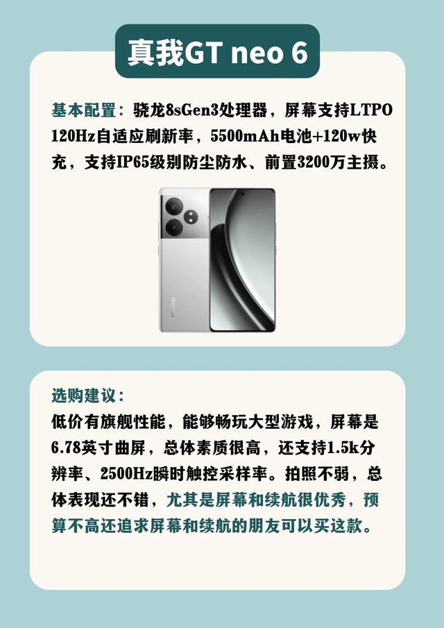 2024年公认口碑最好的5款手机，一步到位用到2029年！