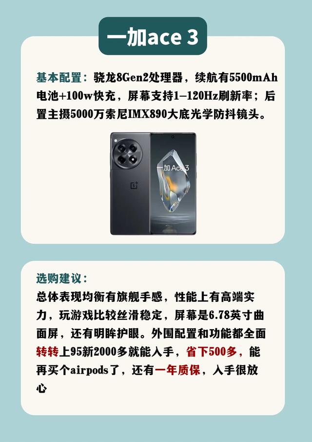 2024年公认口碑最好的5款手机，一步到位用到2029年！