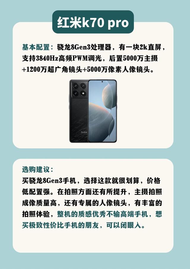 2024年公认口碑最好的5款手机，一步到位用到2029年！