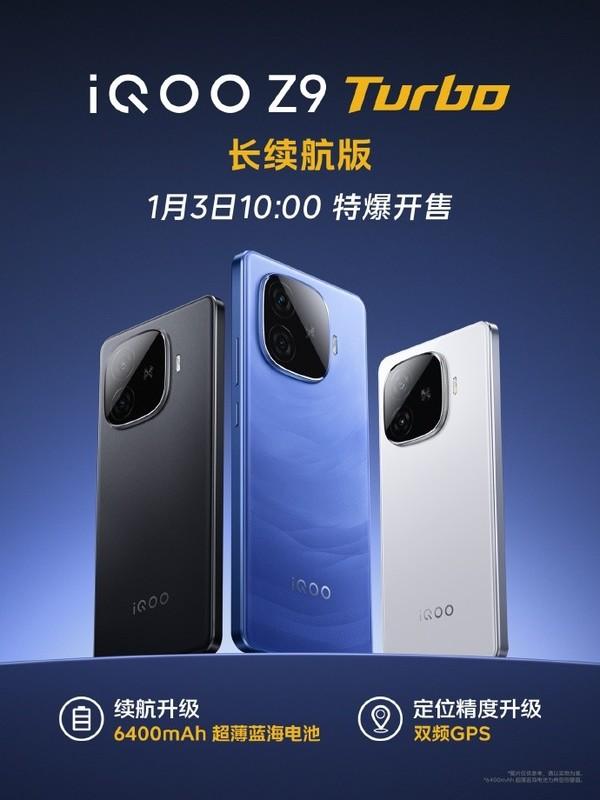 2025开年有三大新机发布：REDMI、iQOO、华为