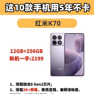 手机不用买太贵，这十款手机，可以闭眼入