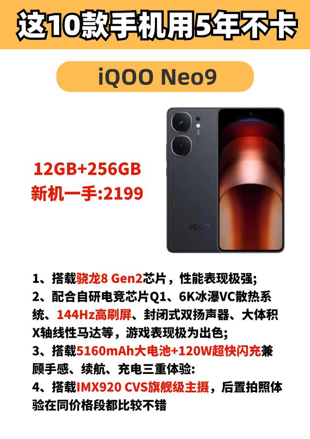 手机不用买太贵，这十款手机，可以闭眼入