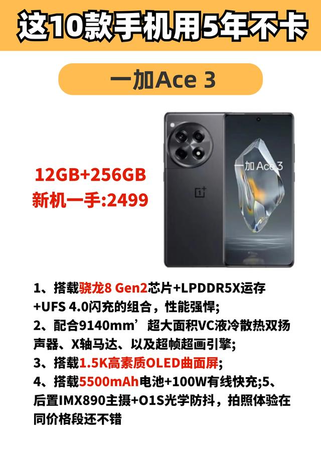 手机不用买太贵，这十款手机，可以闭眼入