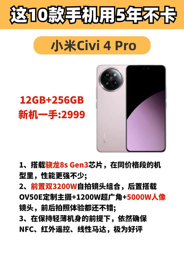 手机不用买太贵，这十款手机，可以闭眼入