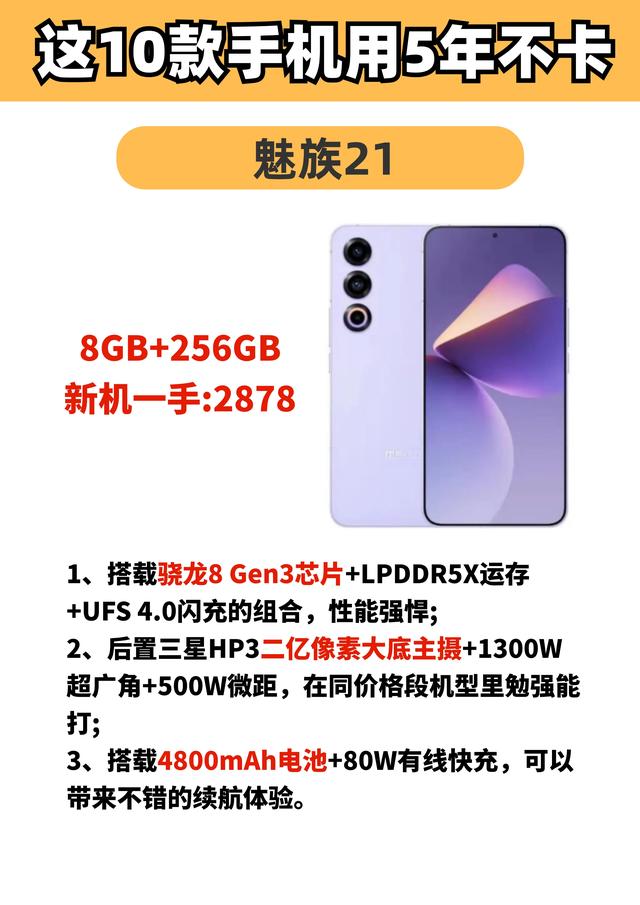 手机不用买太贵，这十款手机，可以闭眼入