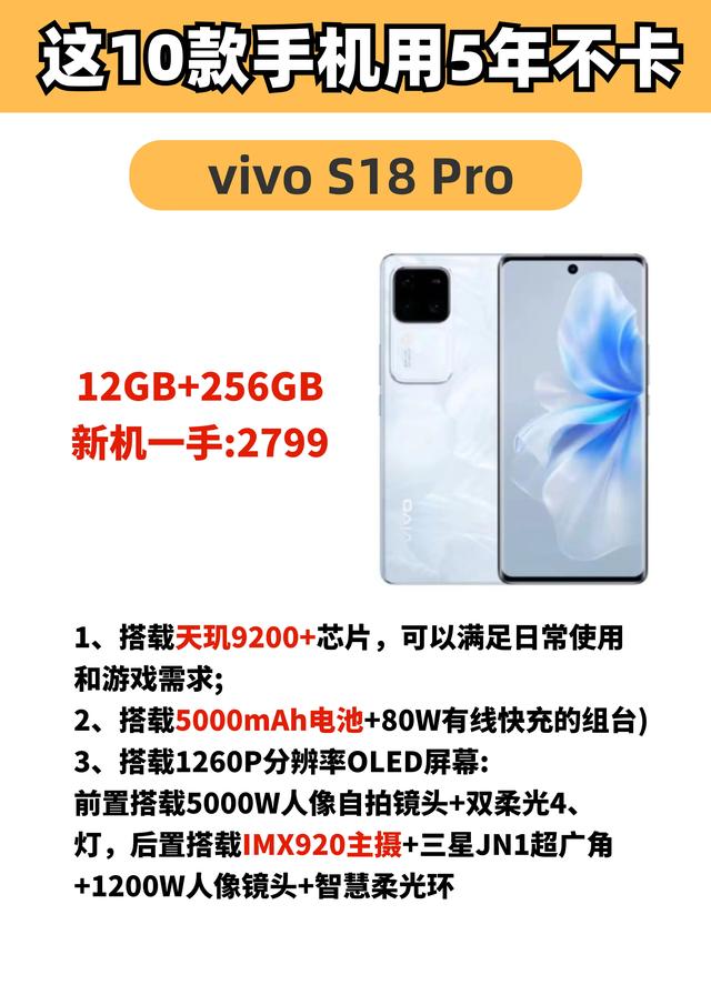 手机不用买太贵，这十款手机，可以闭眼入