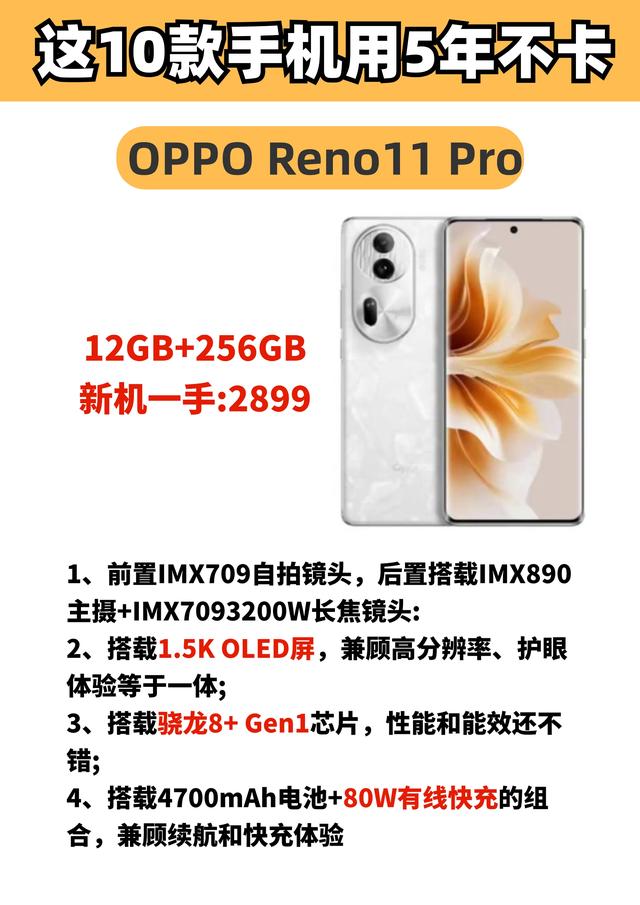 手机不用买太贵，这十款手机，可以闭眼入