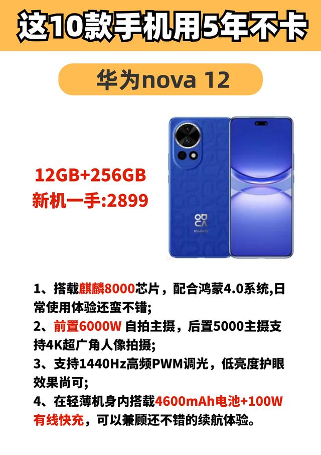 手机不用买太贵，这十款手机，可以闭眼入