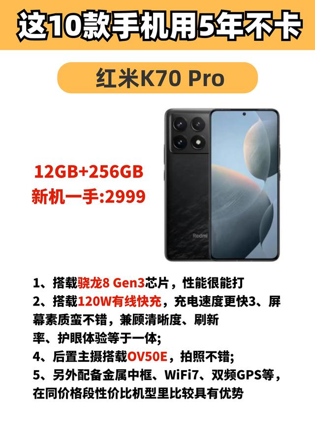 手机不用买太贵，这十款手机，可以闭眼入