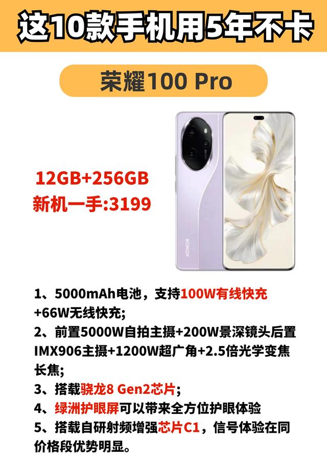 手机不用买太贵，这十款手机，可以闭眼入