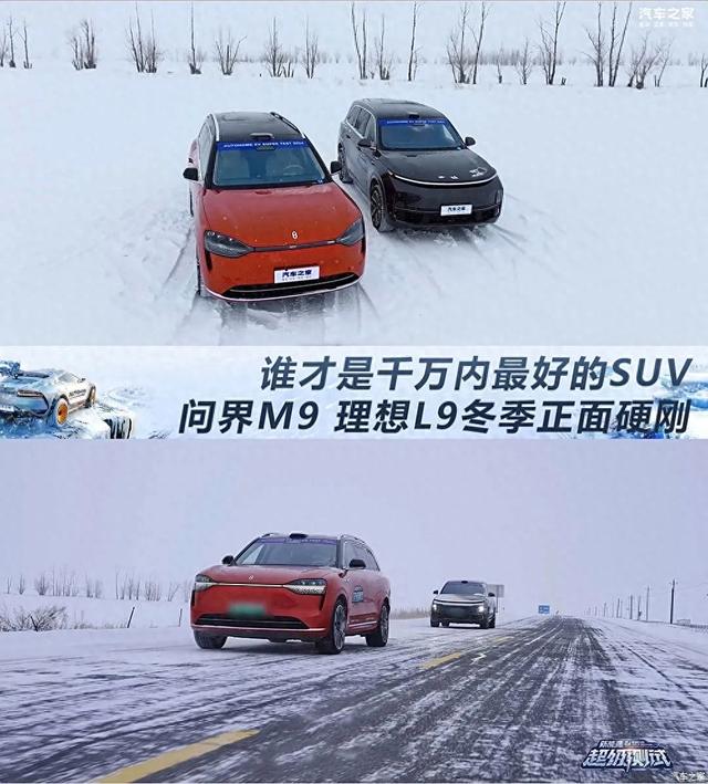 问界M9硬刚理想L9？谁才是千万内最好的SUV！