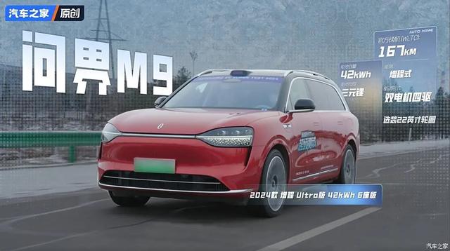 问界M9硬刚理想L9？谁才是千万内最好的SUV！