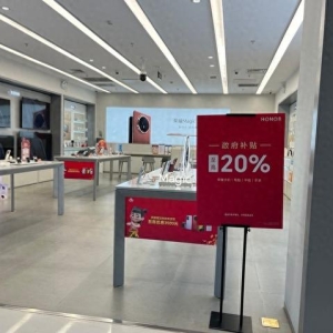 买手机，国补标准来了！1月20日起全国各地陆续实施手机等数码产品购新补贴