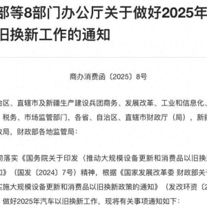 最高可补2万元！2025年汽车以旧换新政策细节来了！ 专家：对市场促进效果将比去年更明显