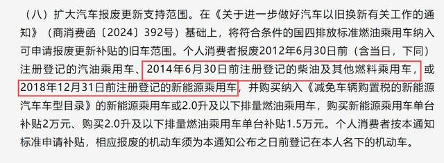 2025年汽车补贴新规来了，1篇讲清楚