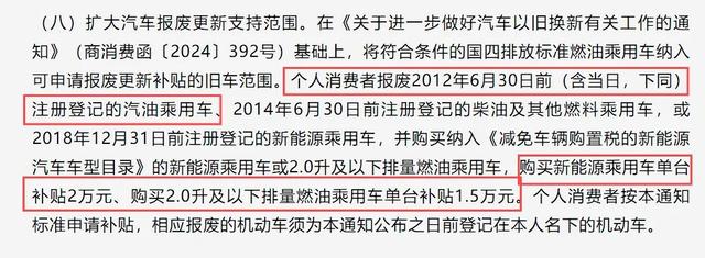 2025年汽车补贴新规来了，1篇讲清楚