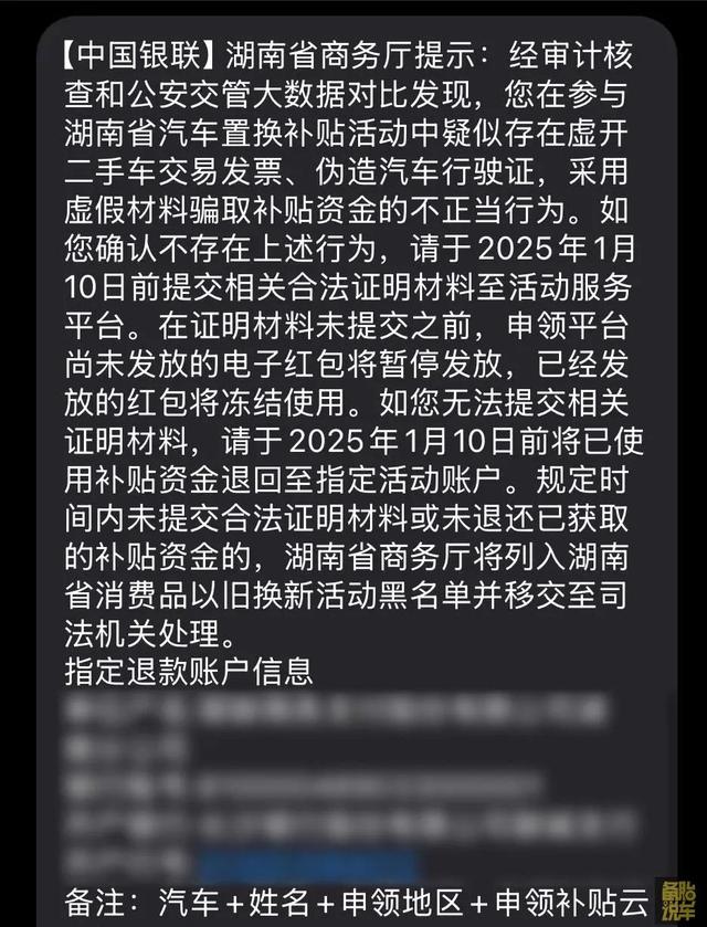 2025年汽车补贴新规来了，1篇讲清楚