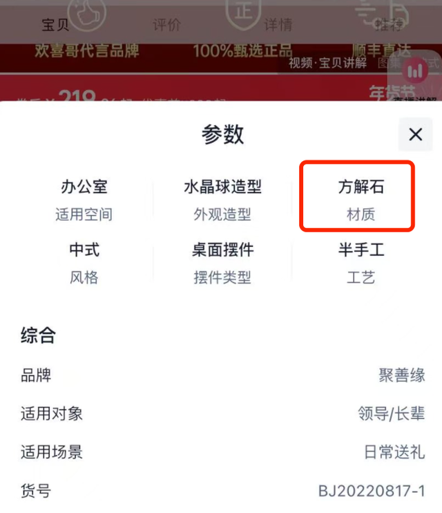 疯狂水晶背后的科技与狠活：天然水晶引流，晶质玻璃、方解石混珠