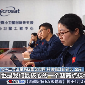 突破关键核心技术 北斗闪耀苍穹 | 科技推动力 抢占科技制高点