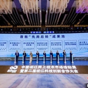 浙江两会观察：科技创新何以为发展谋“新”招？