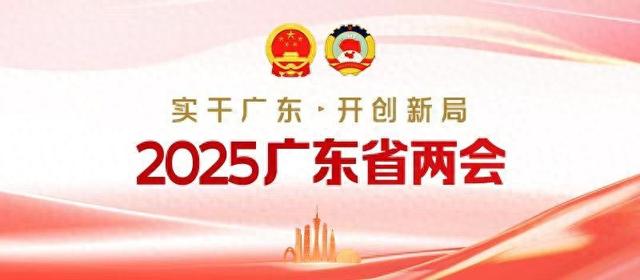 两会新质说 | 广东科技创新，如何跑出“加速度”？