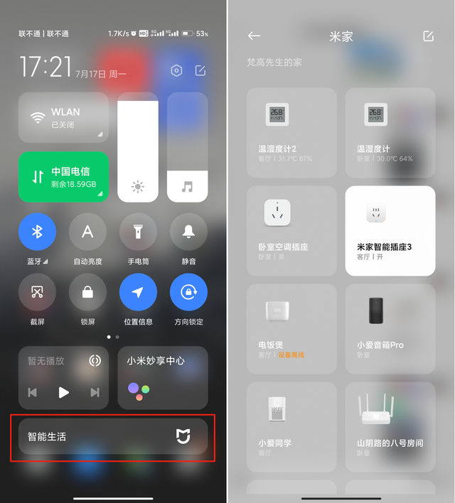 花7000多换小米13 Ultra，用100天后我后悔了吗？
